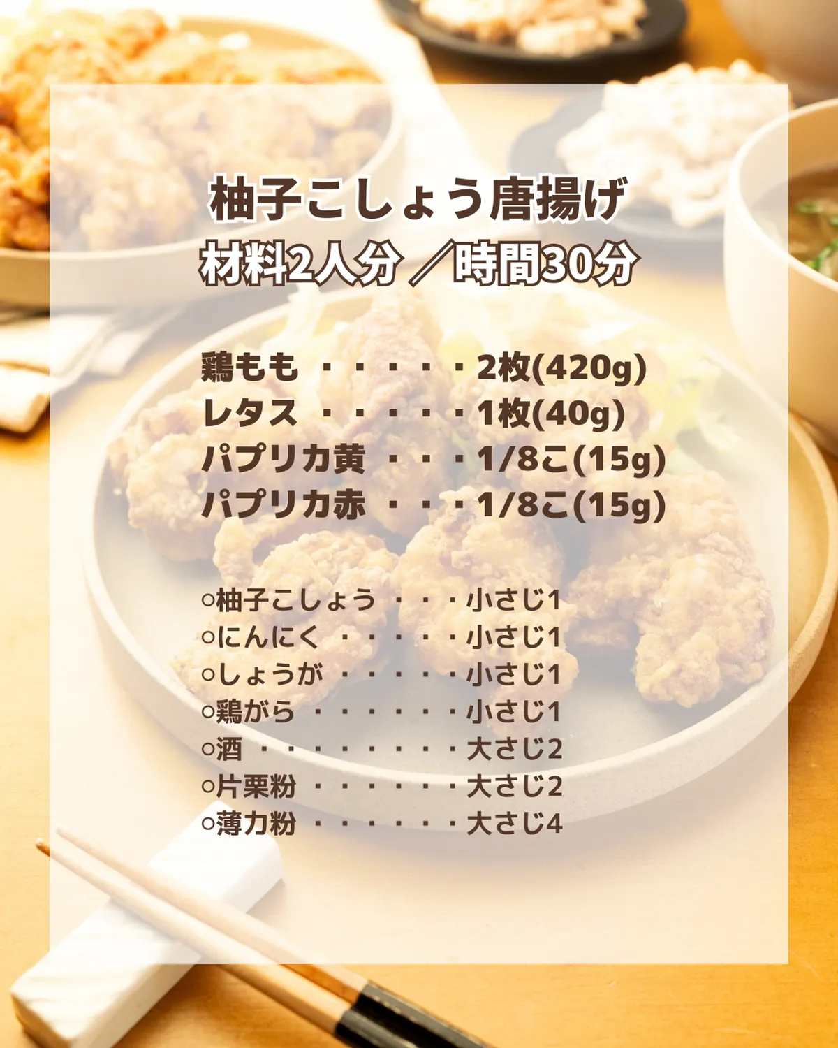 食材・調味料の画像